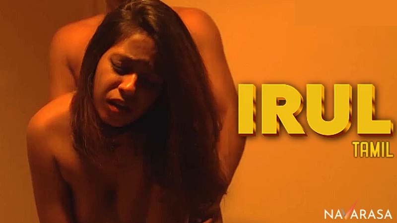 Irul (Tamil)